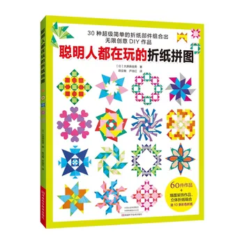 Учебное пособие по основам детского оригами для начинающих, Методы обучения рисованию из бумаги, Книги для детского сада, Начальная школа