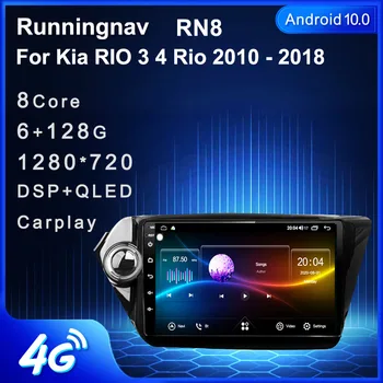 Runningnav для KIA k2 RIO Автомобильное радио Android, мультимедийный видеоплеер, навигация GPS