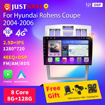 JUSTNAVI Автомобильный Радиоприемник Мультимедийный Для Hyundai Rohens Coupe 2004-2006 2 Din Авторадио Авто Carplay 4G WIFI GPS DSP BT Android Стерео