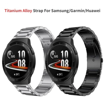 Аксессуары Для Часов Ремешок Из Титанового Сплава Для Samsung/Garmin GT2 Pro/Huawei Watch 3 Металлический Универсальный Ремешок Для Часов 16 мм 18 мм 20 мм 22 мм