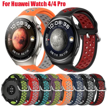Ремешок для Huawei Watch 4 /4Pro 22 мм Мягкие силиконовые сменные дышащие спортивные ремешки для Huawei Watch 4 PRO Мужские и женские ремешки