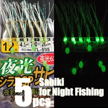 Lunker sabiki rig 5шт светящаяся леска из бисера для глубоководной ночной рыбалки в морской воде